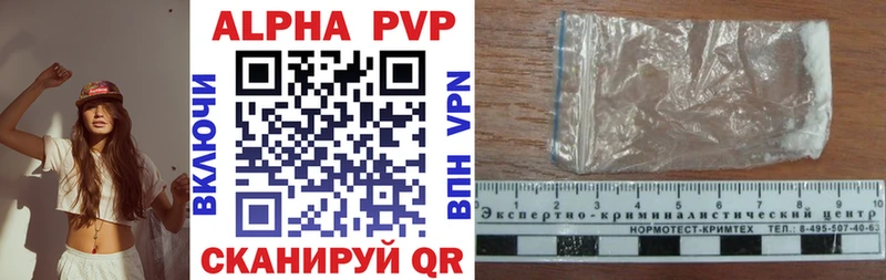 закладки  Муравленко  Alpha PVP Crystall 