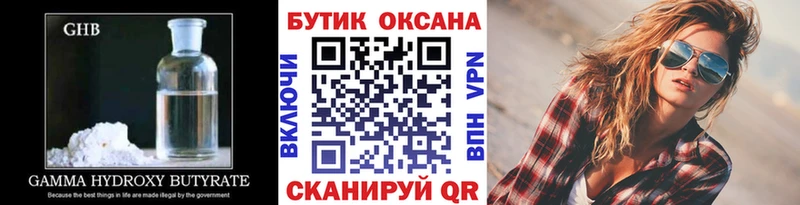 Бутират Butirat  Муравленко 