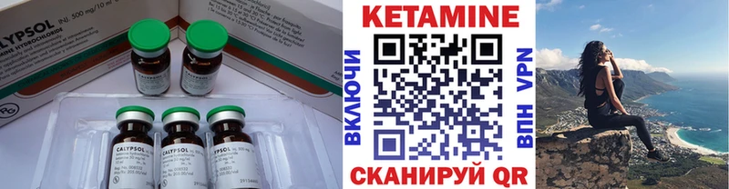 Кетамин ketamine Муравленко
