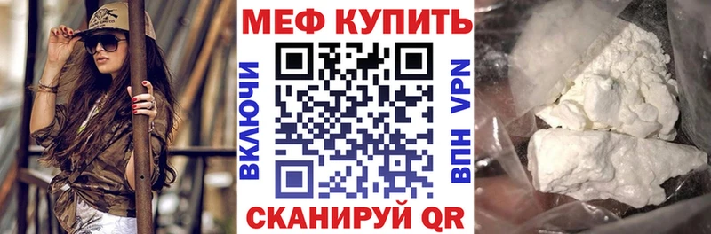 купить   Муравленко  Мефедрон VHQ 